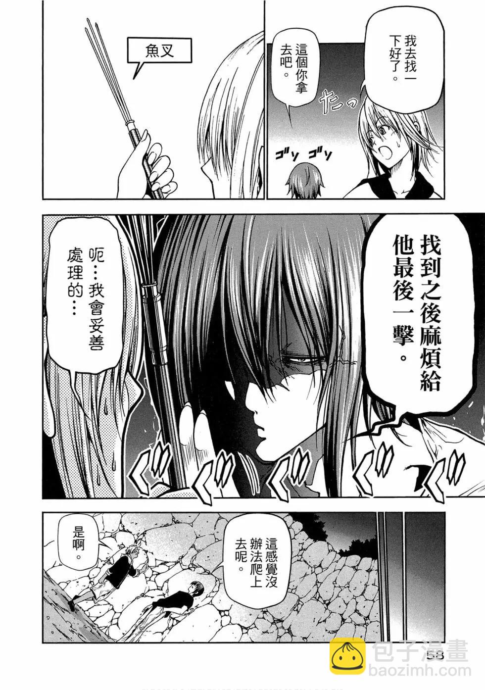 GRANDBLUE碧藍之海 - 第11卷(2/4) - 6