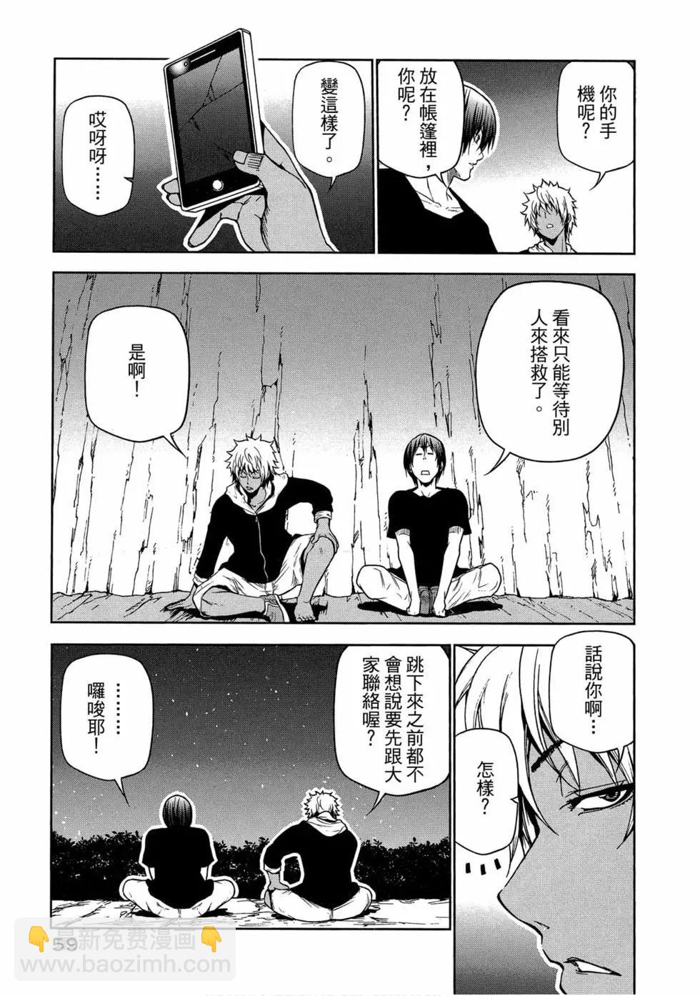 GRANDBLUE碧藍之海 - 第11卷(2/4) - 7