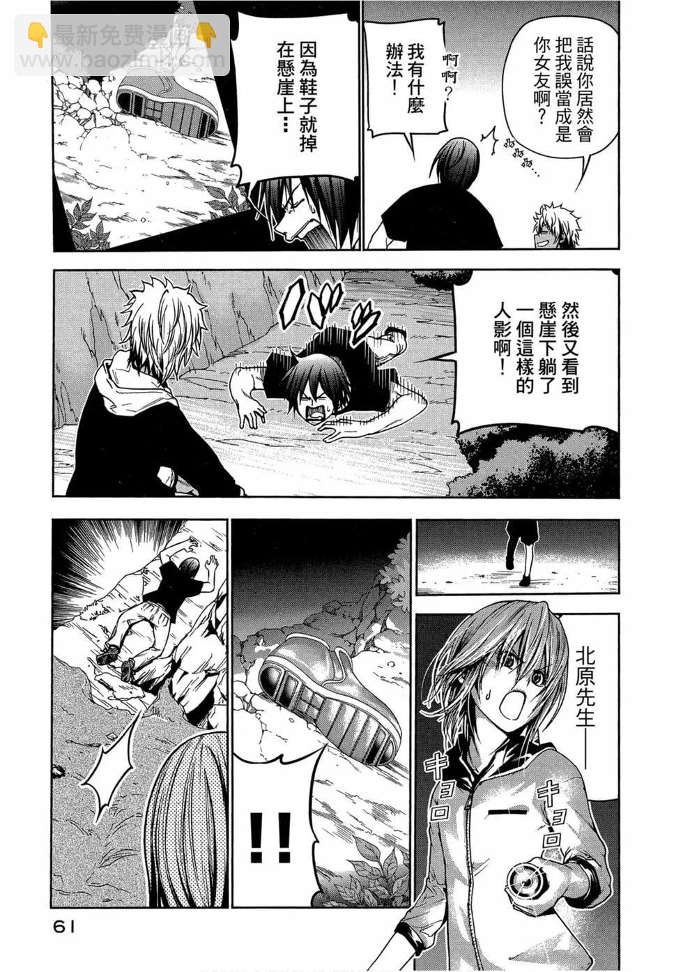 GRANDBLUE碧藍之海 - 第11卷(2/4) - 1