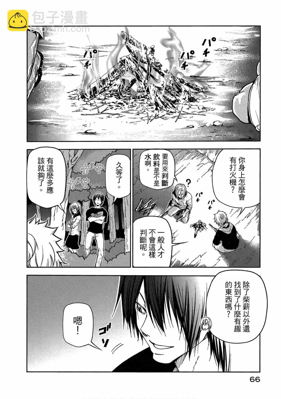 GRANDBLUE碧藍之海 - 第11卷(2/4) - 6