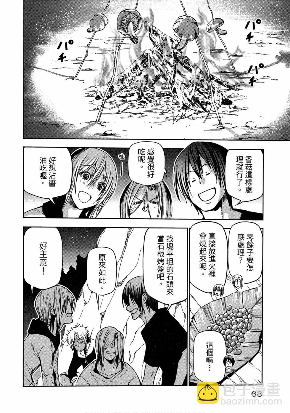 GRANDBLUE碧藍之海 - 第11卷(2/4) - 8