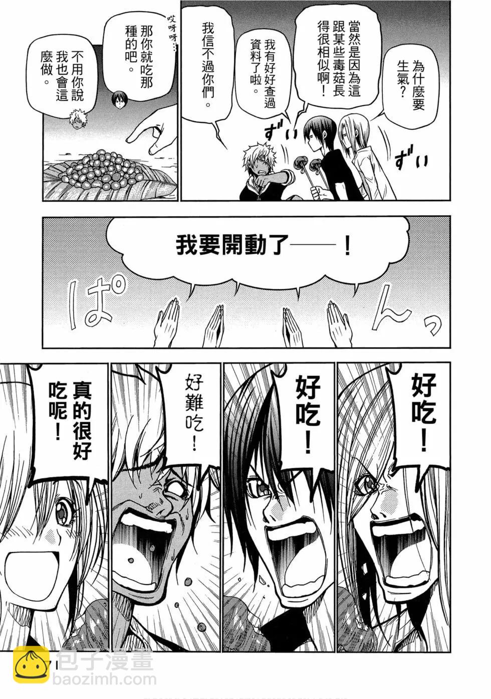 GRANDBLUE碧藍之海 - 第11卷(2/4) - 3