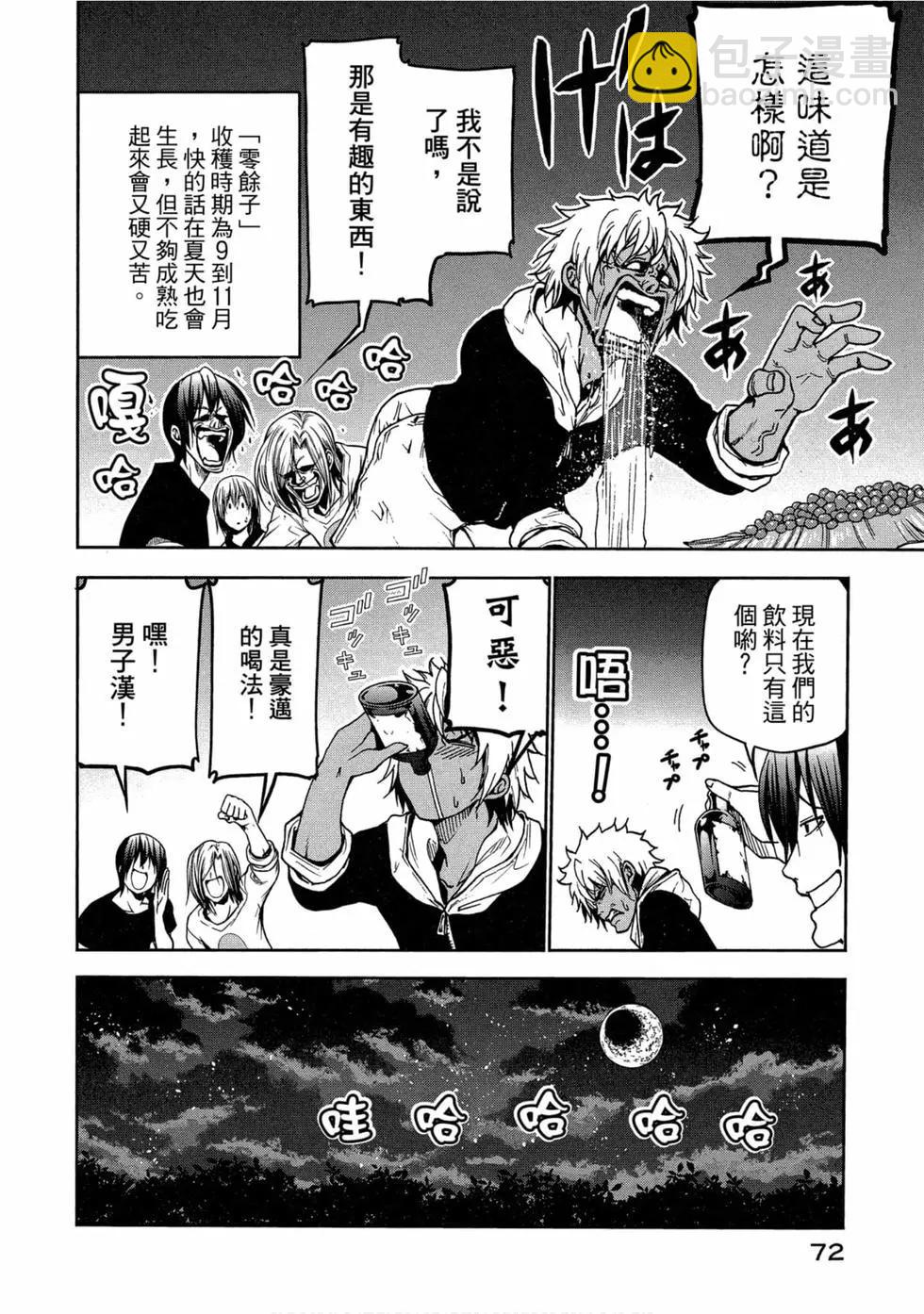 GRANDBLUE碧藍之海 - 第11卷(2/4) - 4