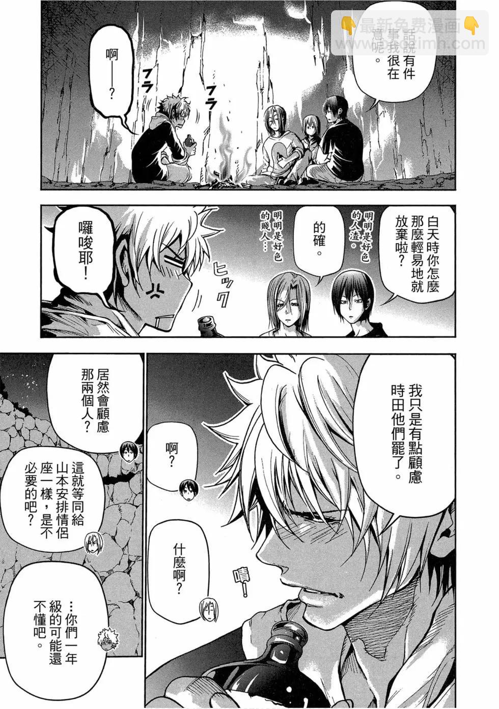 GRANDBLUE碧藍之海 - 第11卷(2/4) - 5