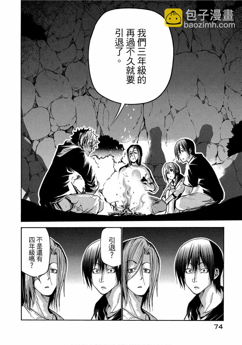 GRANDBLUE碧藍之海 - 第11卷(2/4) - 6