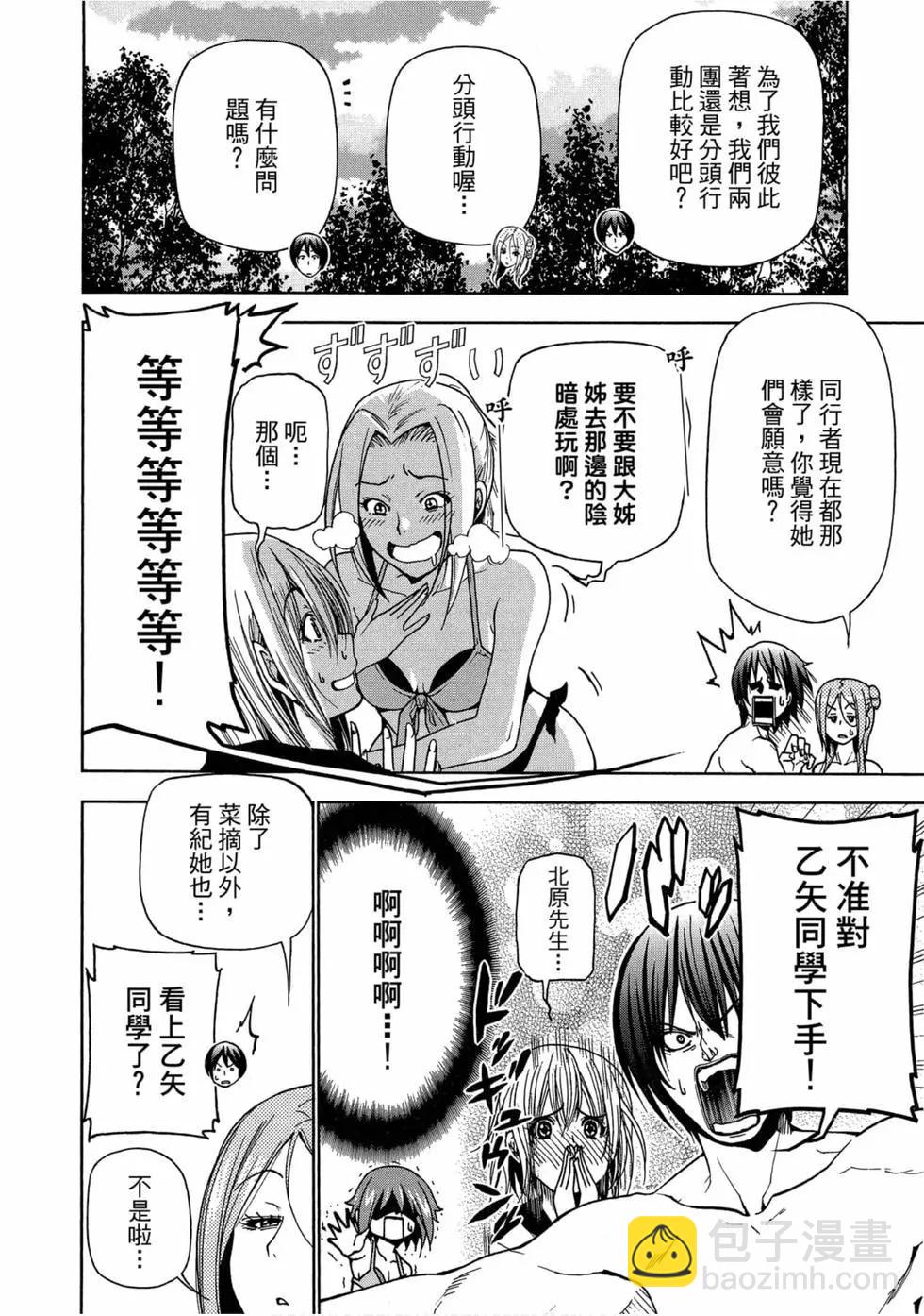 GRANDBLUE碧藍之海 - 第11卷(1/4) - 8