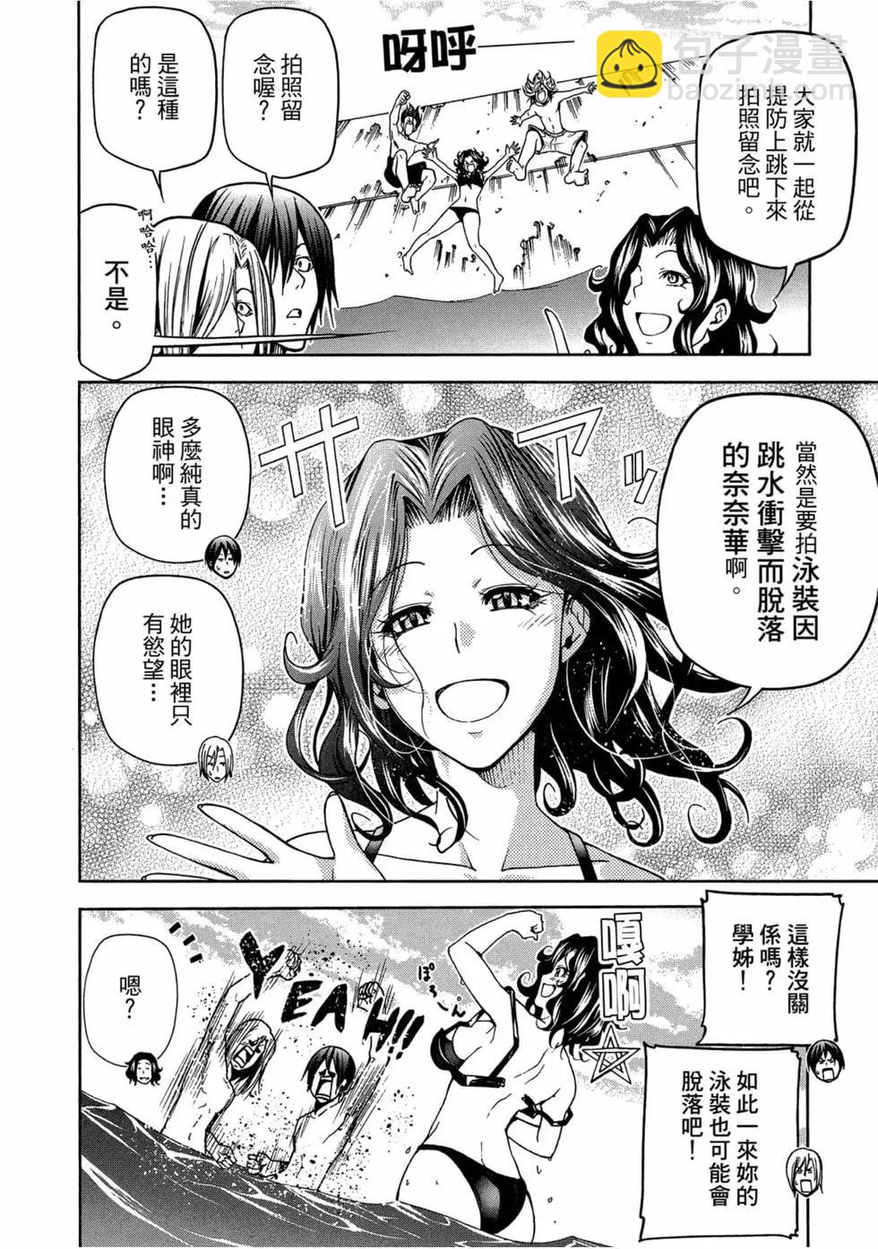 GRANDBLUE碧藍之海 - 第11卷(2/4) - 4