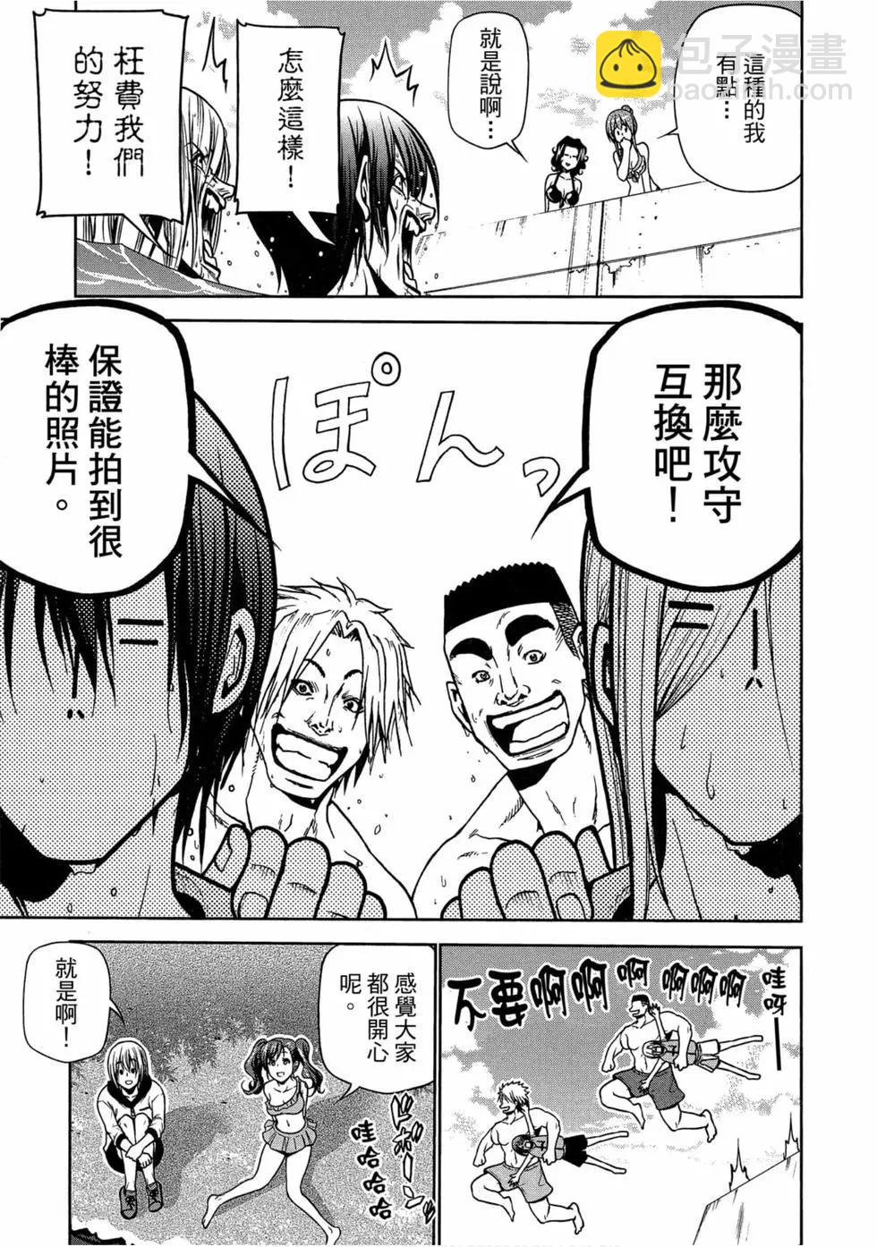 GRANDBLUE碧藍之海 - 第11卷(2/4) - 1