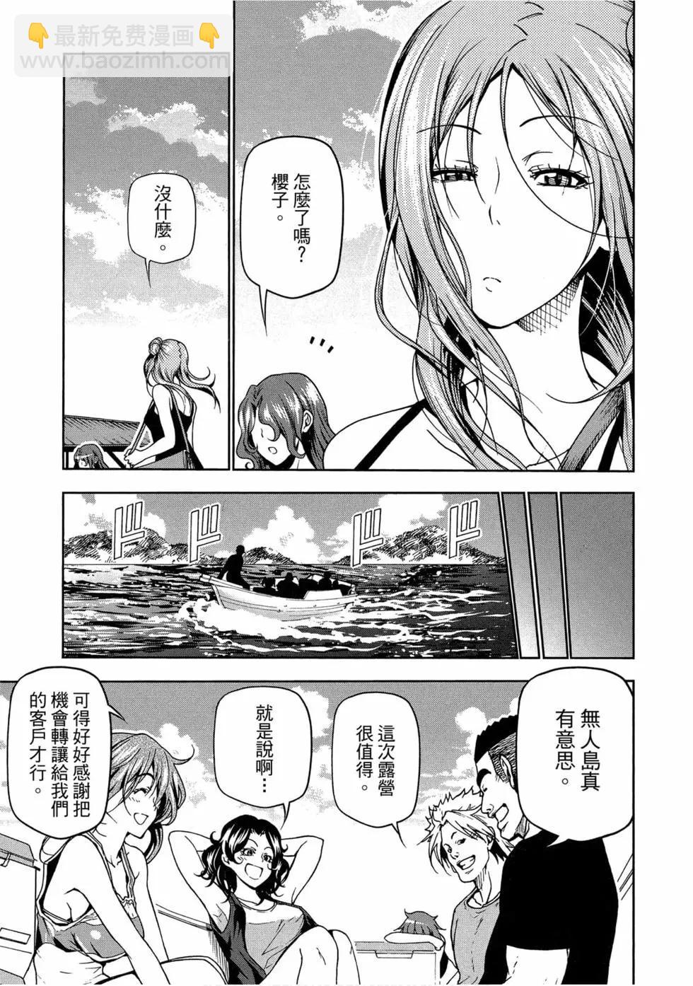 GRANDBLUE碧藍之海 - 第11卷(2/4) - 3