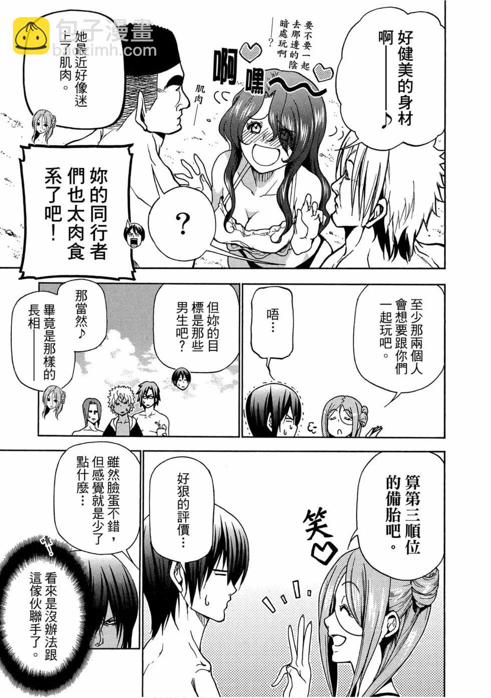 GRANDBLUE碧藍之海 - 第11卷(1/4) - 1