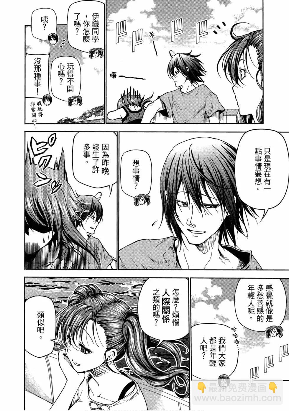 GRANDBLUE碧藍之海 - 第11卷(2/4) - 4