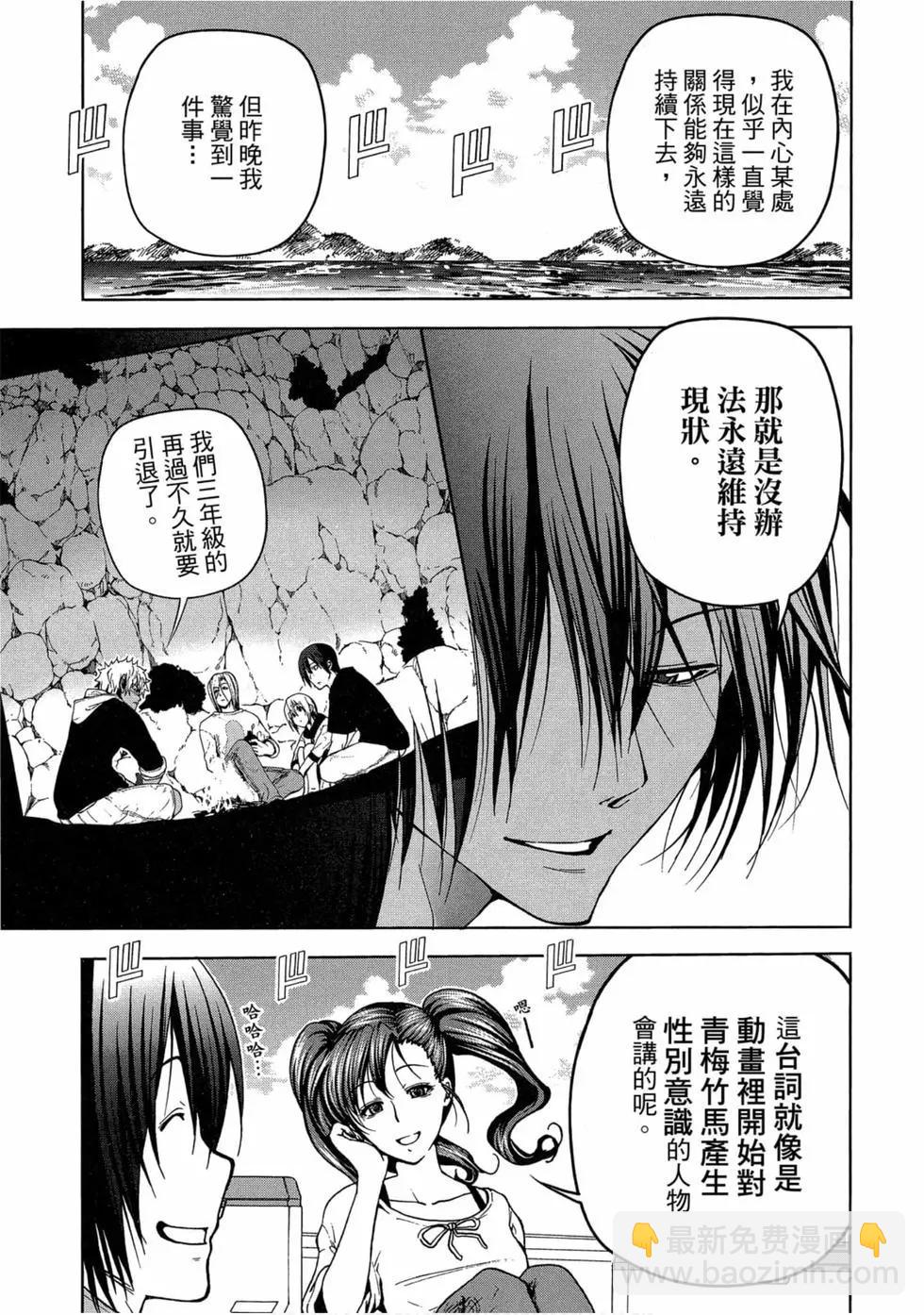 GRANDBLUE碧藍之海 - 第11卷(2/4) - 5