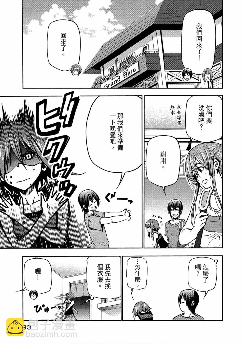 GRANDBLUE碧藍之海 - 第11卷(2/4) - 1