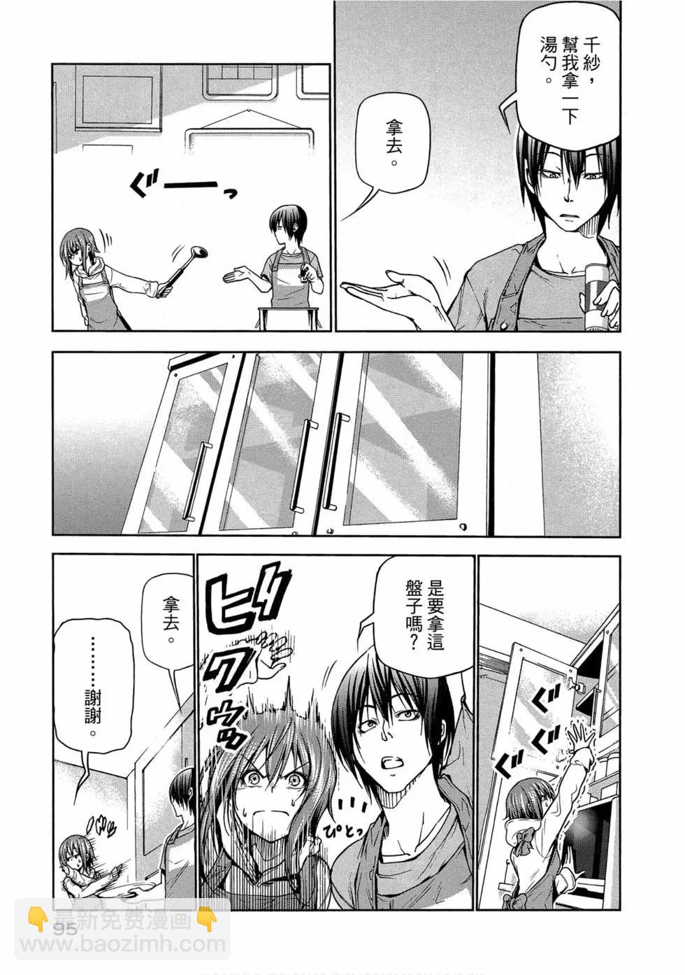 GRANDBLUE碧藍之海 - 第11卷(2/4) - 3