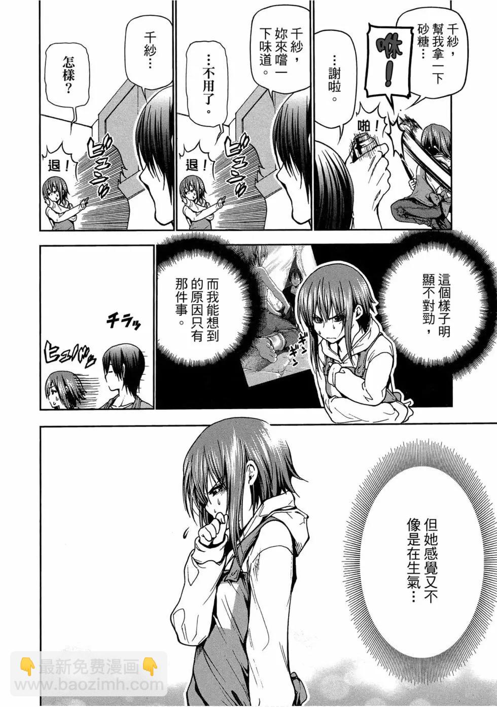 GRANDBLUE碧藍之海 - 第11卷(2/4) - 4