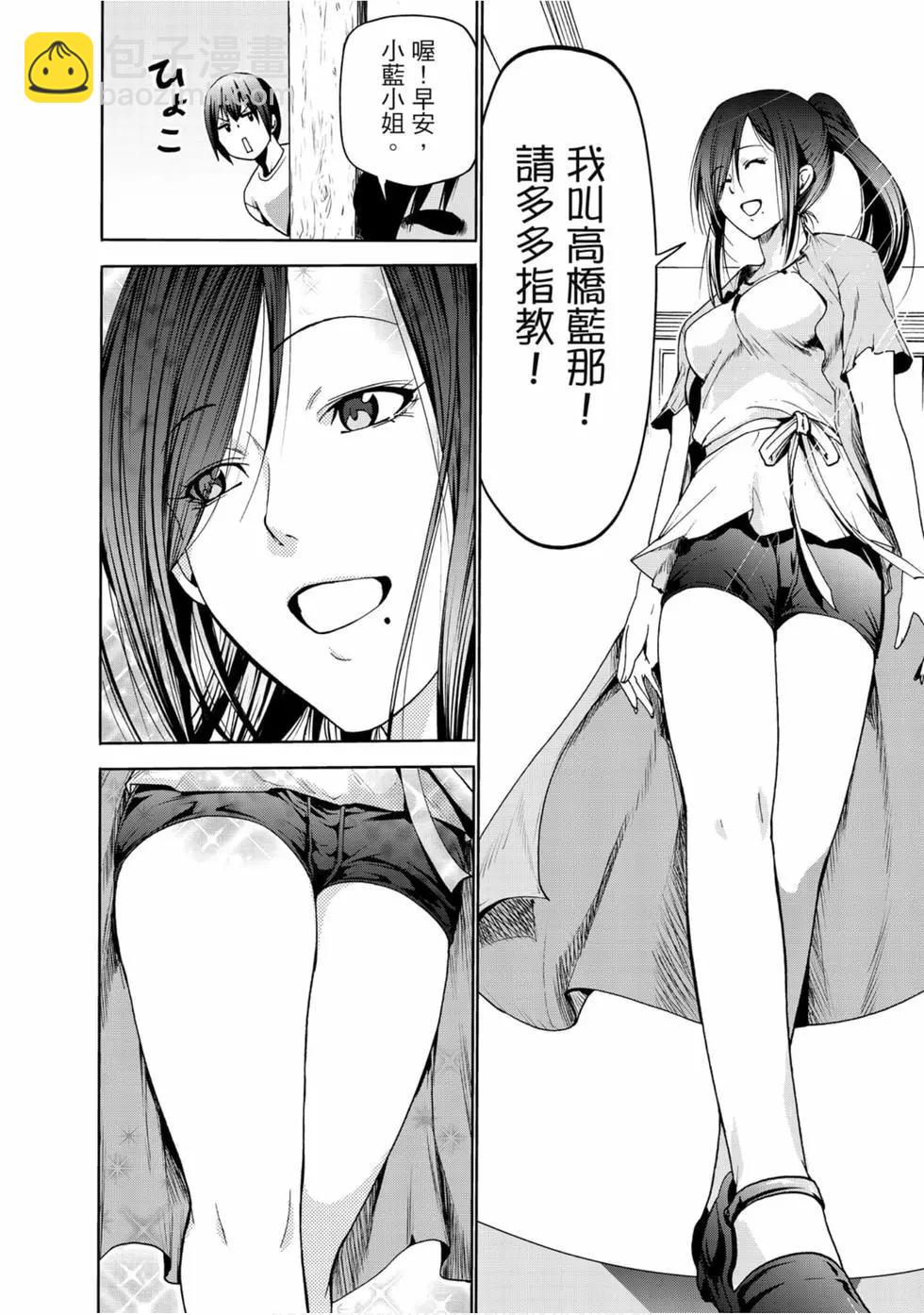 GRANDBLUE碧藍之海 - 第13卷(3/4) - 2