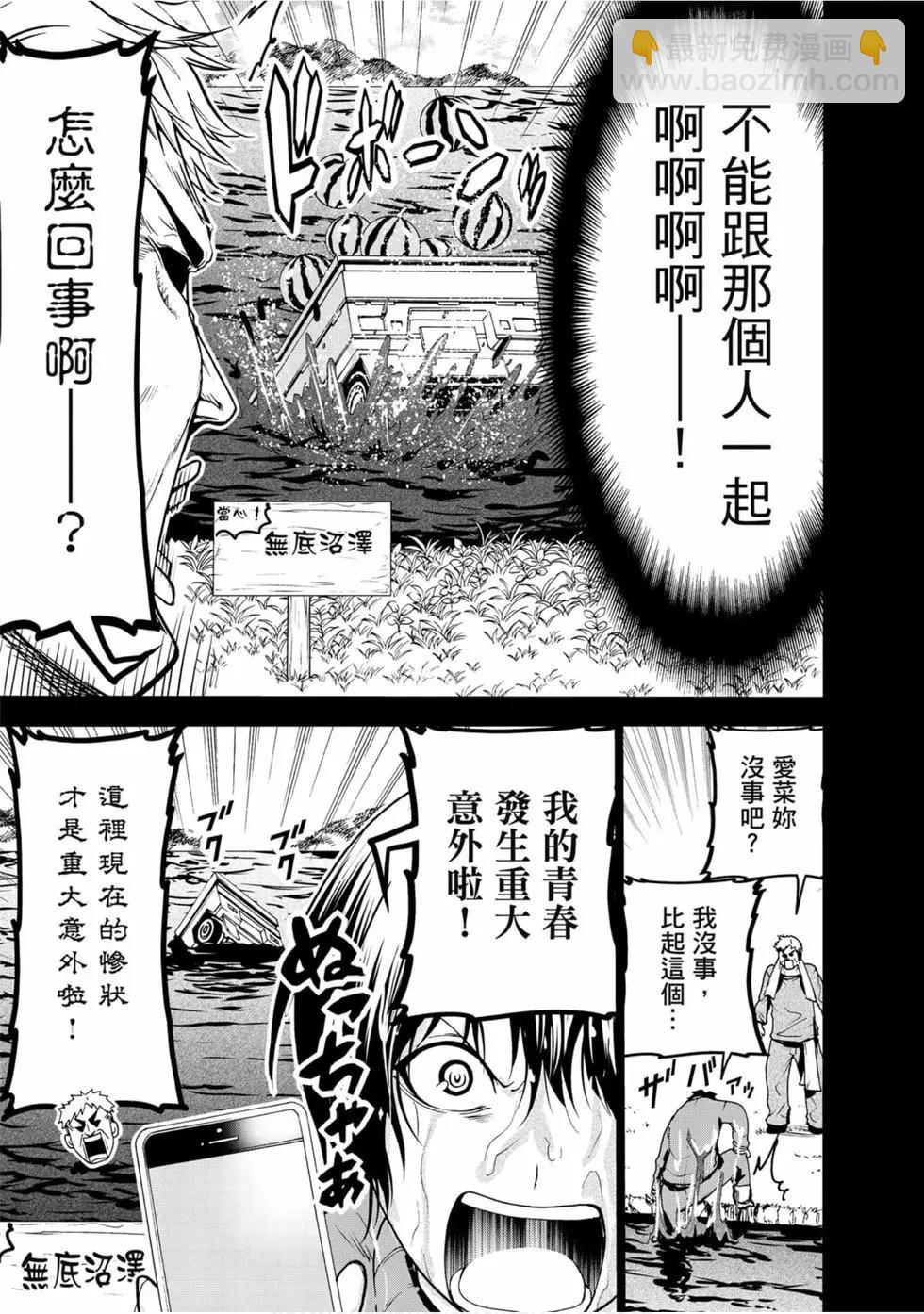 GRANDBLUE碧藍之海 - 第13卷(1/4) - 3