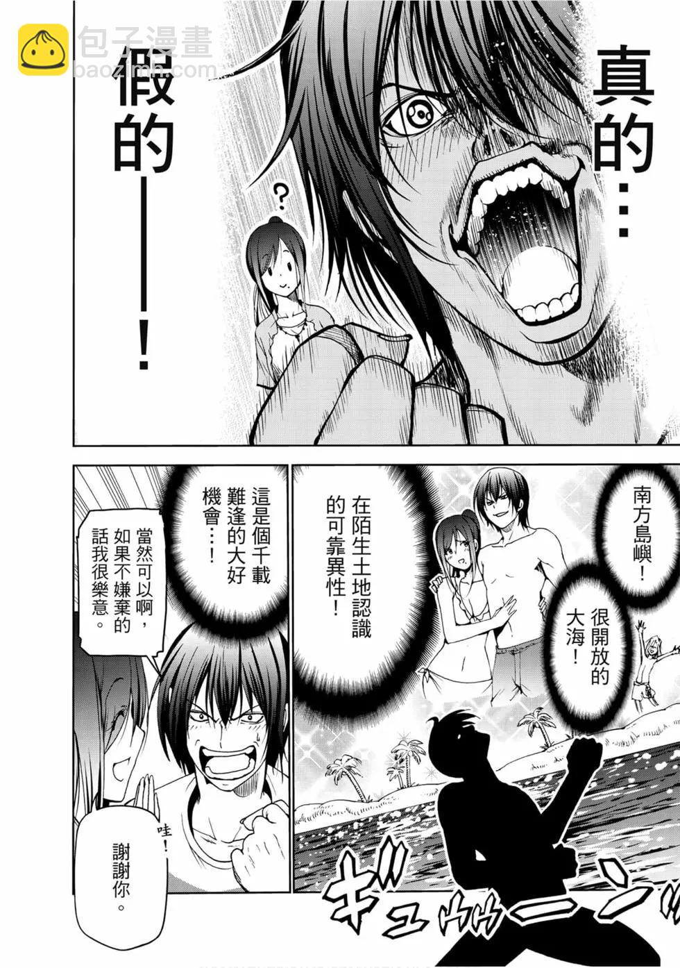 GRANDBLUE碧藍之海 - 第13卷(3/4) - 6