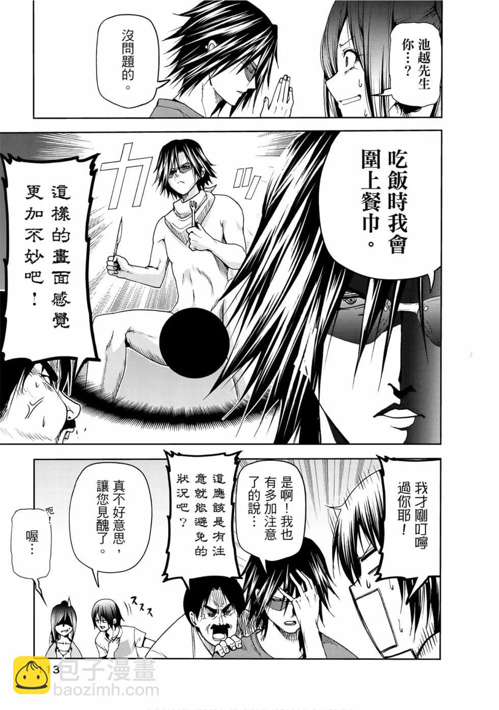 GRANDBLUE碧藍之海 - 第13卷(3/4) - 3