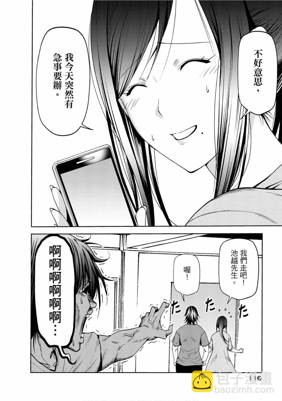 GRANDBLUE碧藍之海 - 第13卷(3/4) - 6