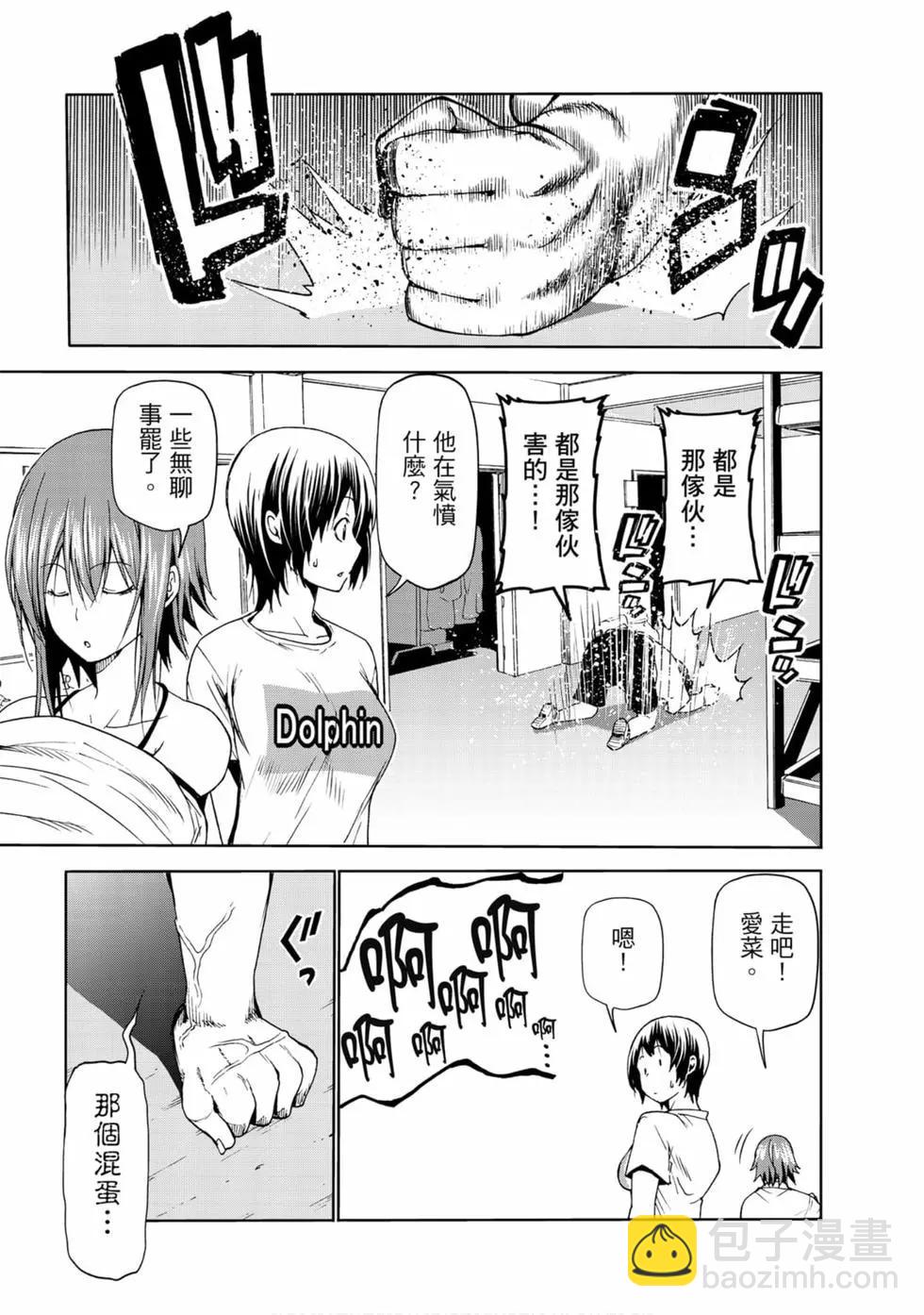 GRANDBLUE碧藍之海 - 第13卷(3/4) - 7