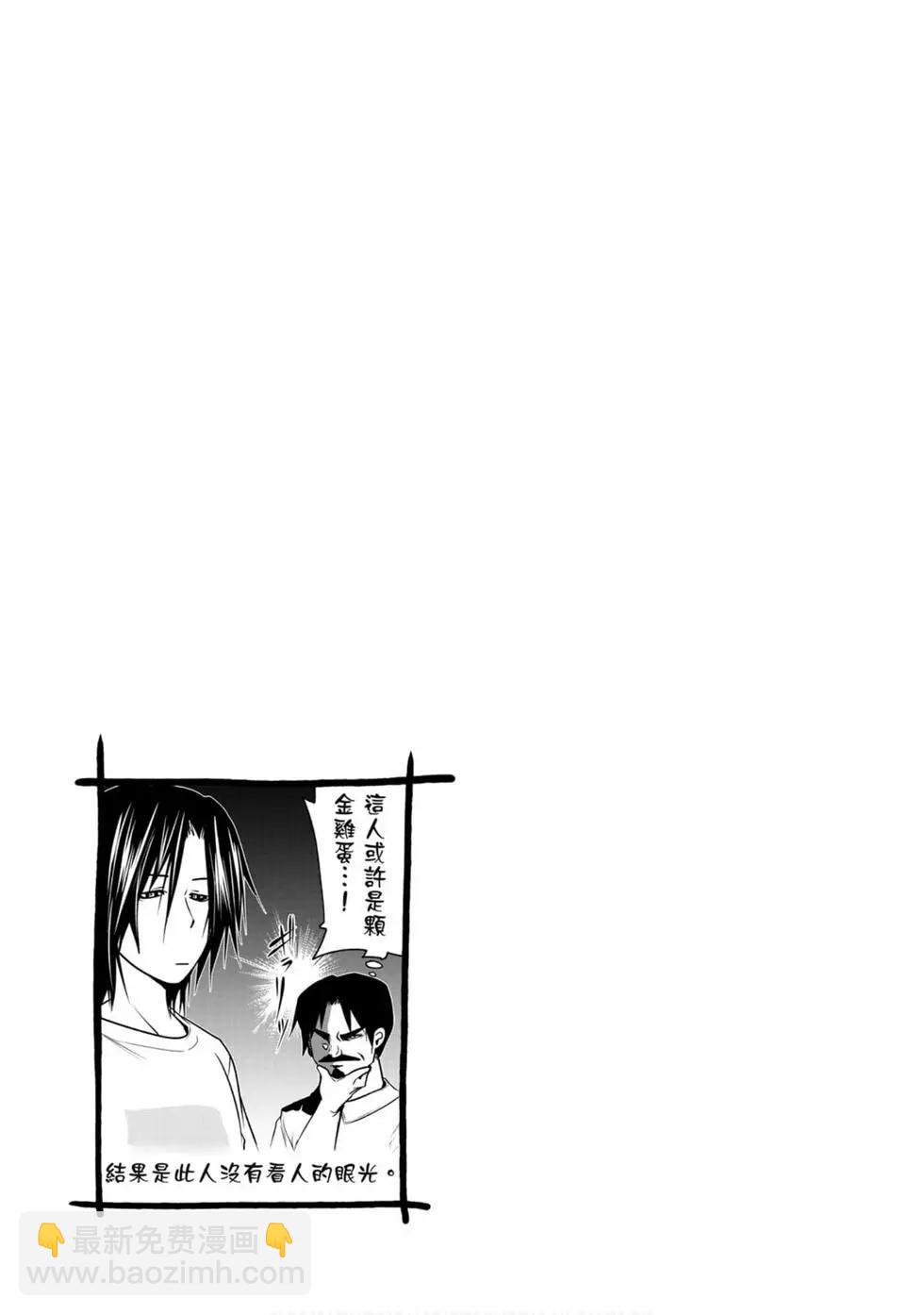 GRANDBLUE碧藍之海 - 第13卷(3/4) - 1