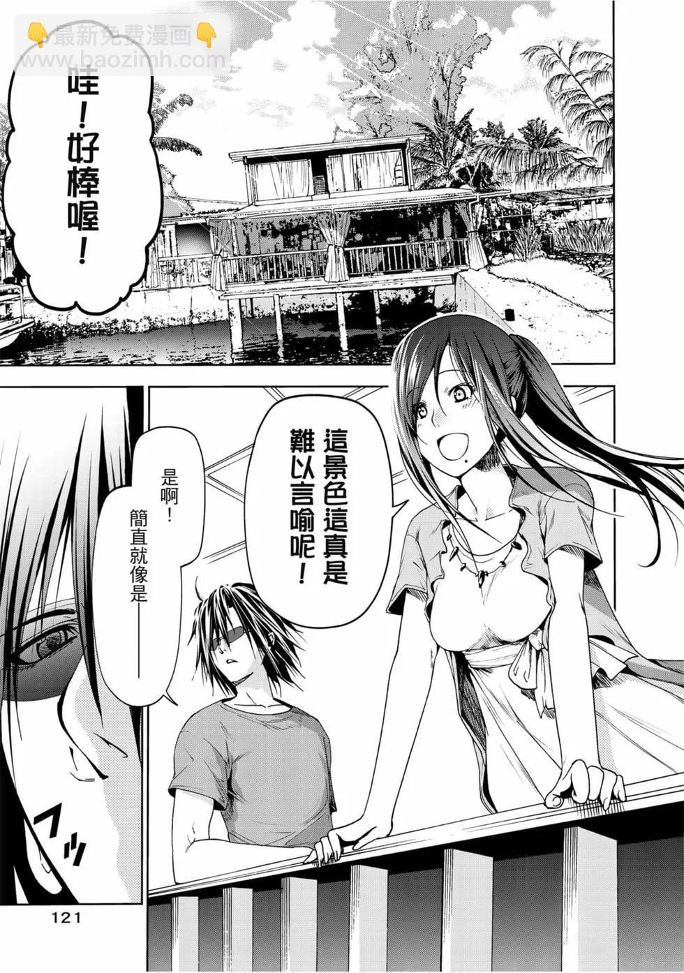 GRANDBLUE碧藍之海 - 第13卷(3/4) - 3