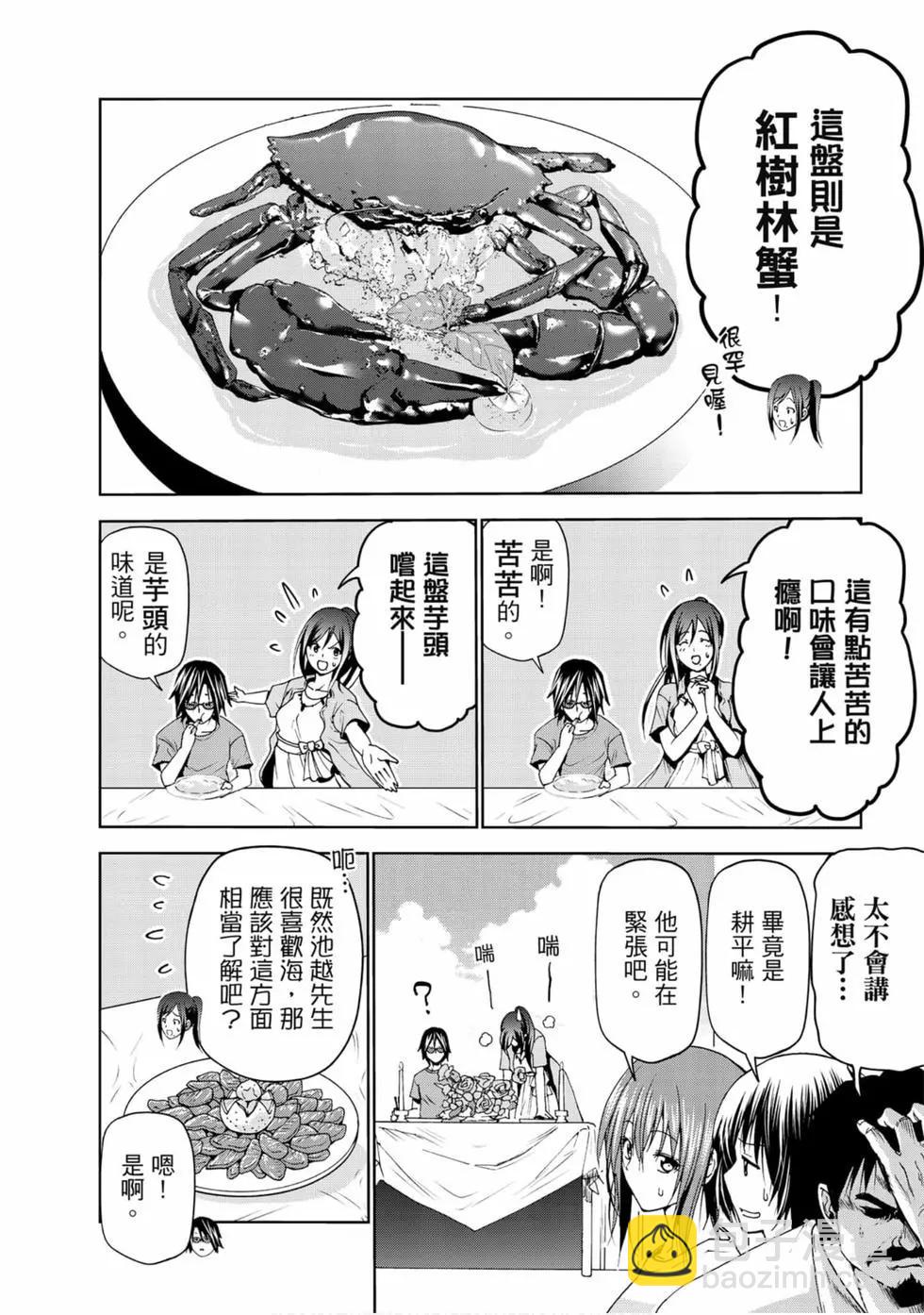 GRANDBLUE碧藍之海 - 第13卷(3/4) - 6