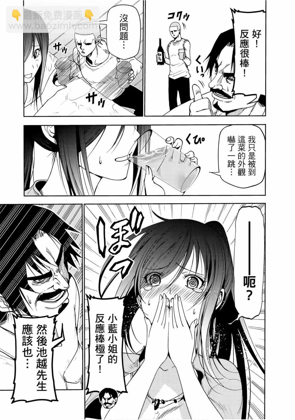 GRANDBLUE碧藍之海 - 第13卷(3/4) - 3