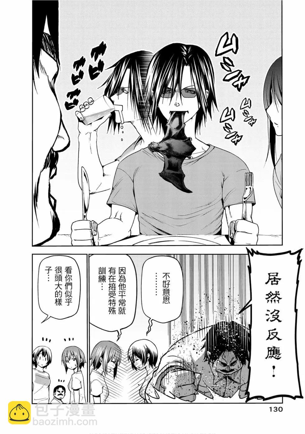 GRANDBLUE碧藍之海 - 第13卷(3/4) - 4