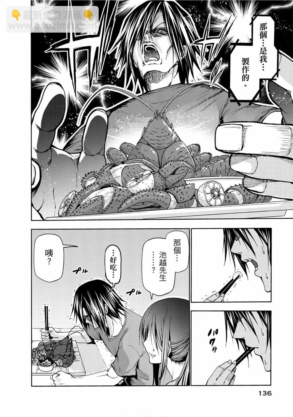 GRANDBLUE碧藍之海 - 第13卷(3/4) - 2