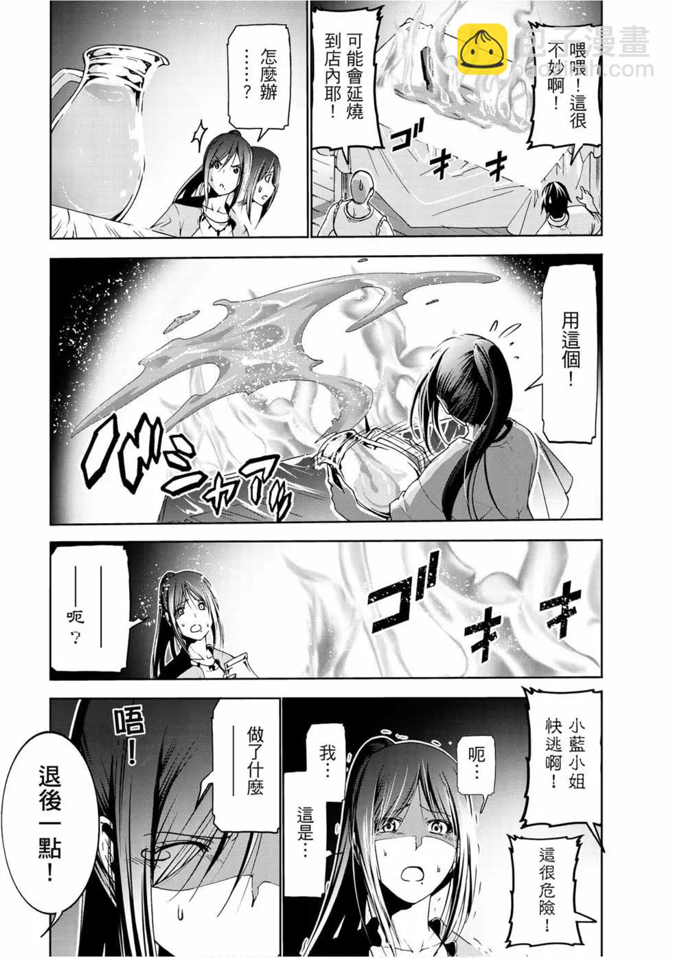 GRANDBLUE碧藍之海 - 第13卷(3/4) - 1