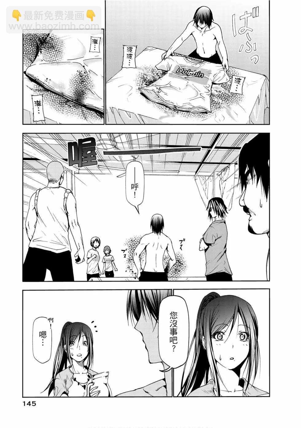 GRANDBLUE碧藍之海 - 第13卷(3/4) - 3