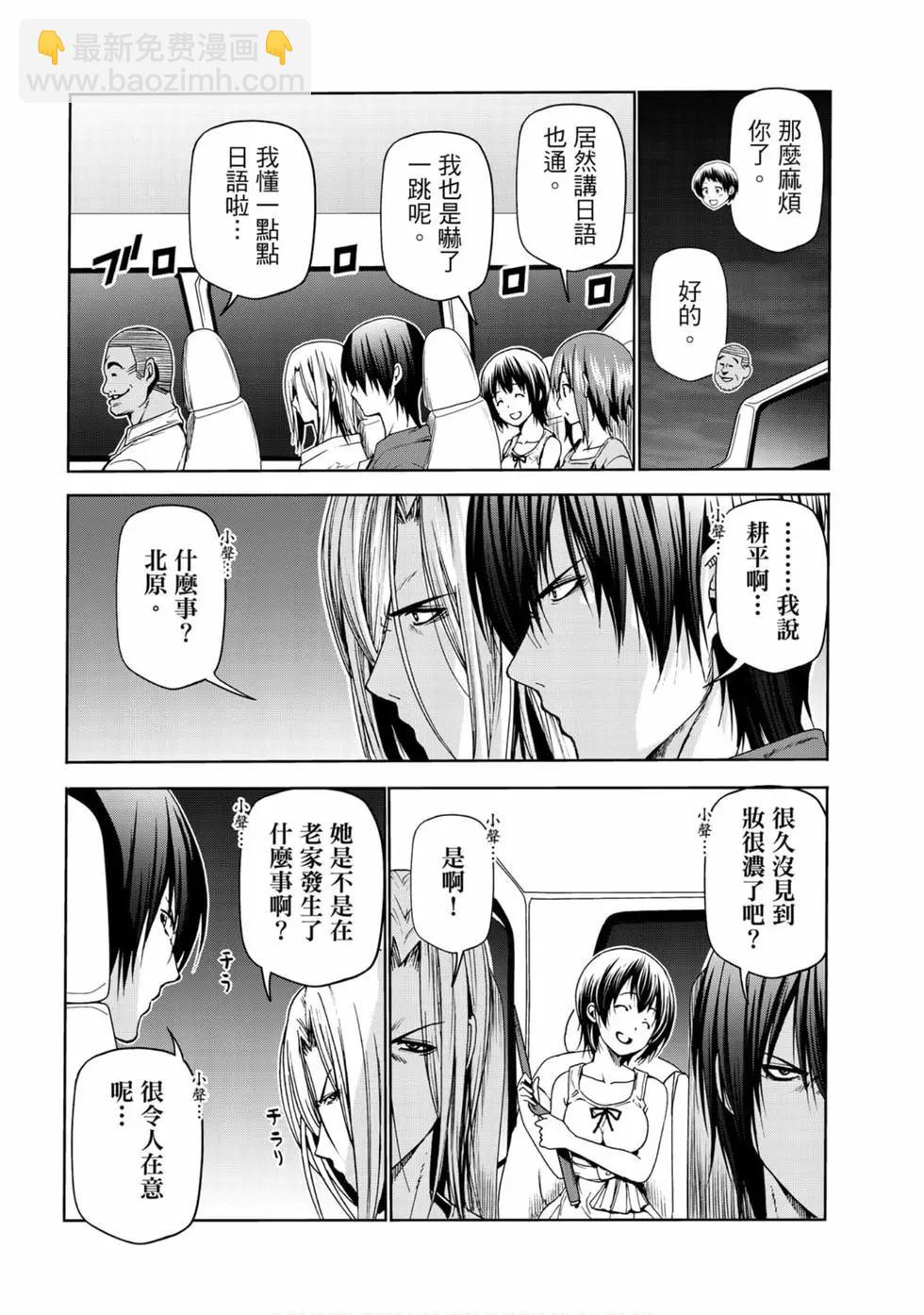 GRANDBLUE碧藍之海 - 第13卷(1/4) - 7