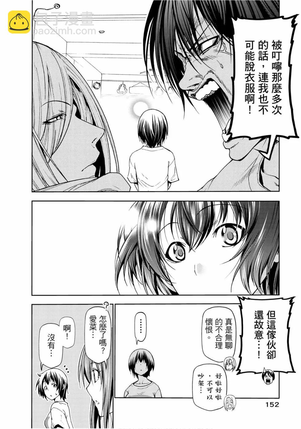 GRANDBLUE碧藍之海 - 第13卷(4/4) - 1