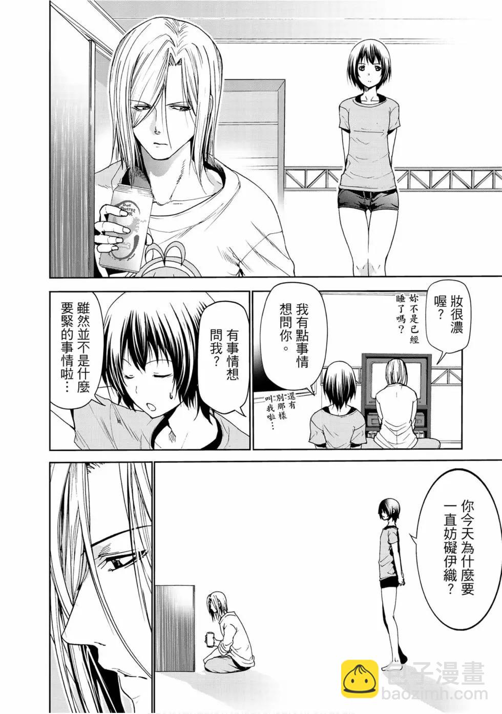 GRANDBLUE碧藍之海 - 第13卷(4/4) - 3