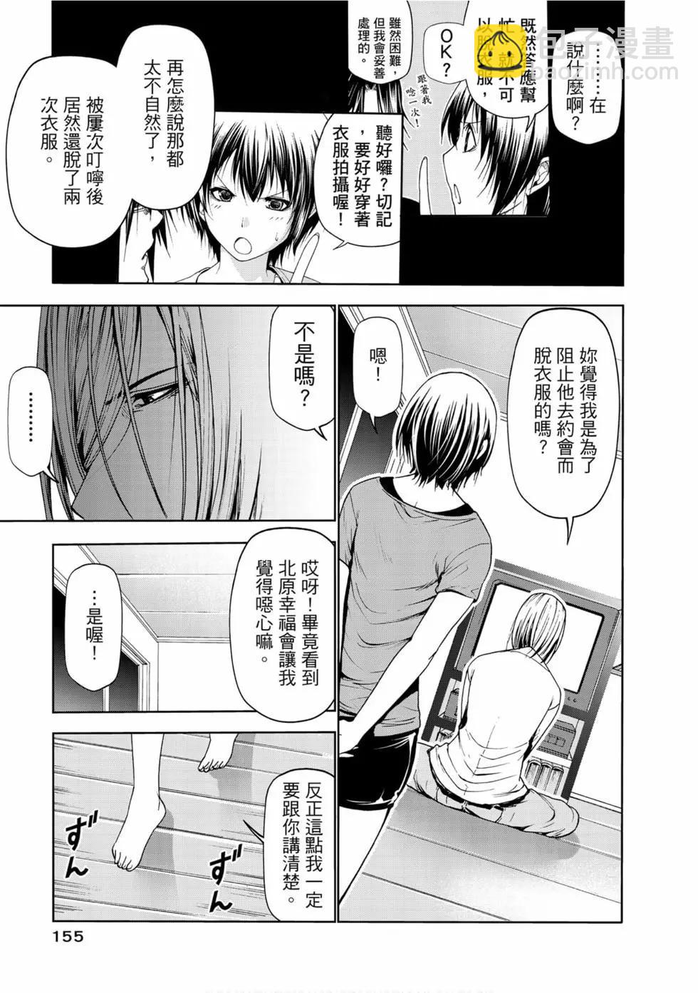 GRANDBLUE碧藍之海 - 第13卷(4/4) - 4