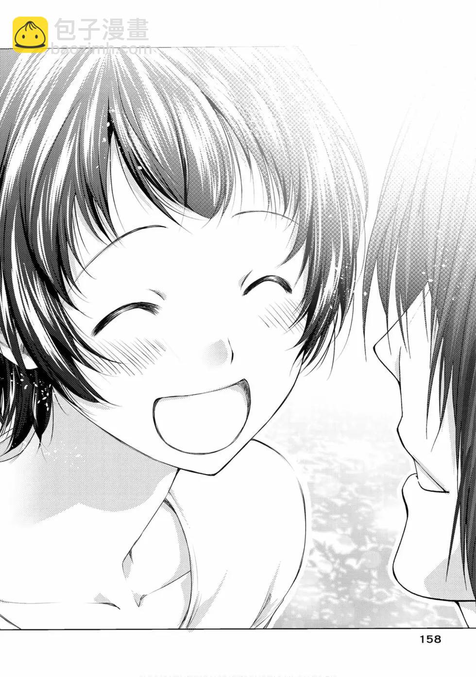 GRANDBLUE碧藍之海 - 第13卷(4/4) - 7