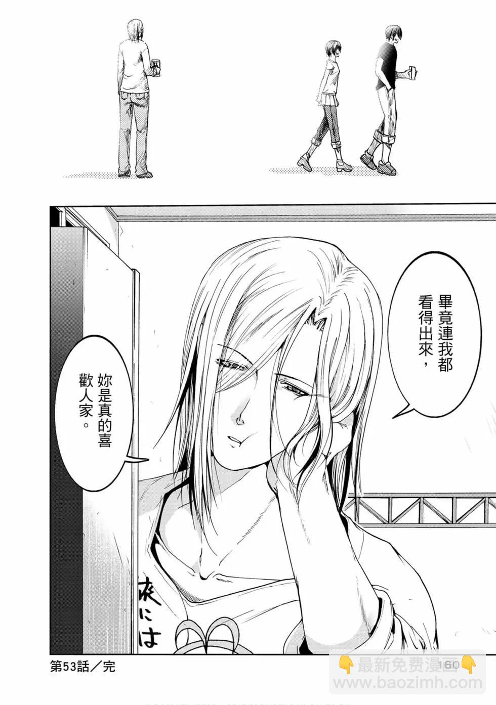 GRANDBLUE碧藍之海 - 第13卷(4/4) - 2