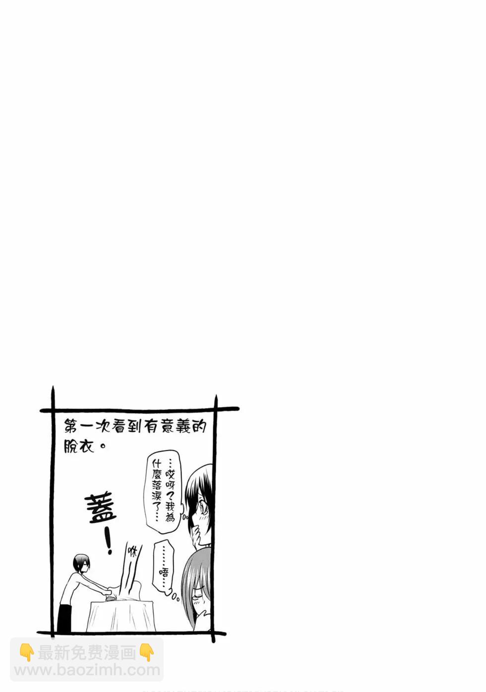 GRANDBLUE碧藍之海 - 第13卷(4/4) - 3