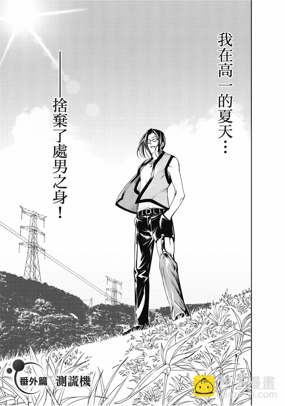 GRANDBLUE碧藍之海 - 第13卷(4/4) - 5