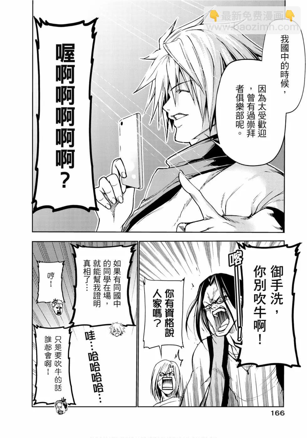 GRANDBLUE碧藍之海 - 第13卷(4/4) - 1