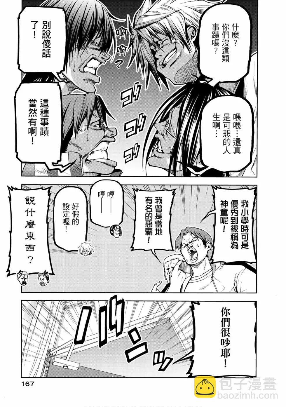 GRANDBLUE碧藍之海 - 第13卷(4/4) - 2