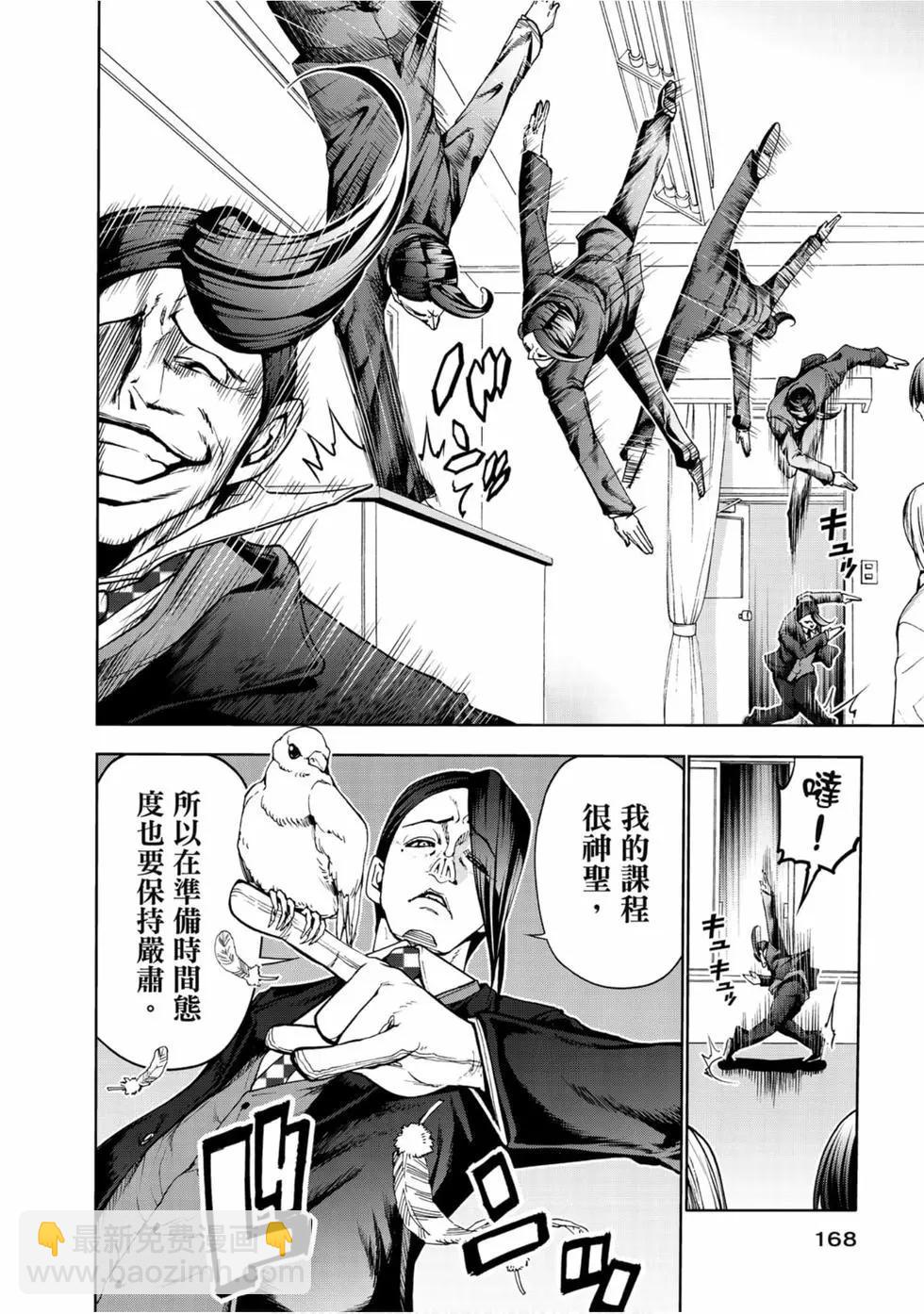 GRANDBLUE碧藍之海 - 第13卷(4/4) - 3