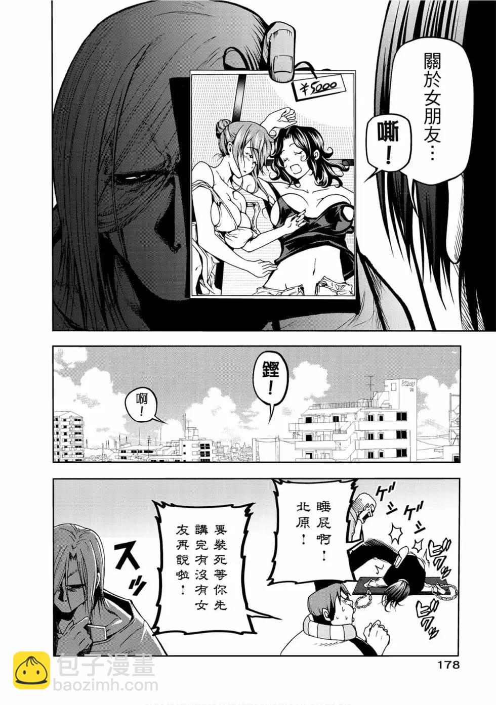 GRANDBLUE碧藍之海 - 第13卷(4/4) - 6