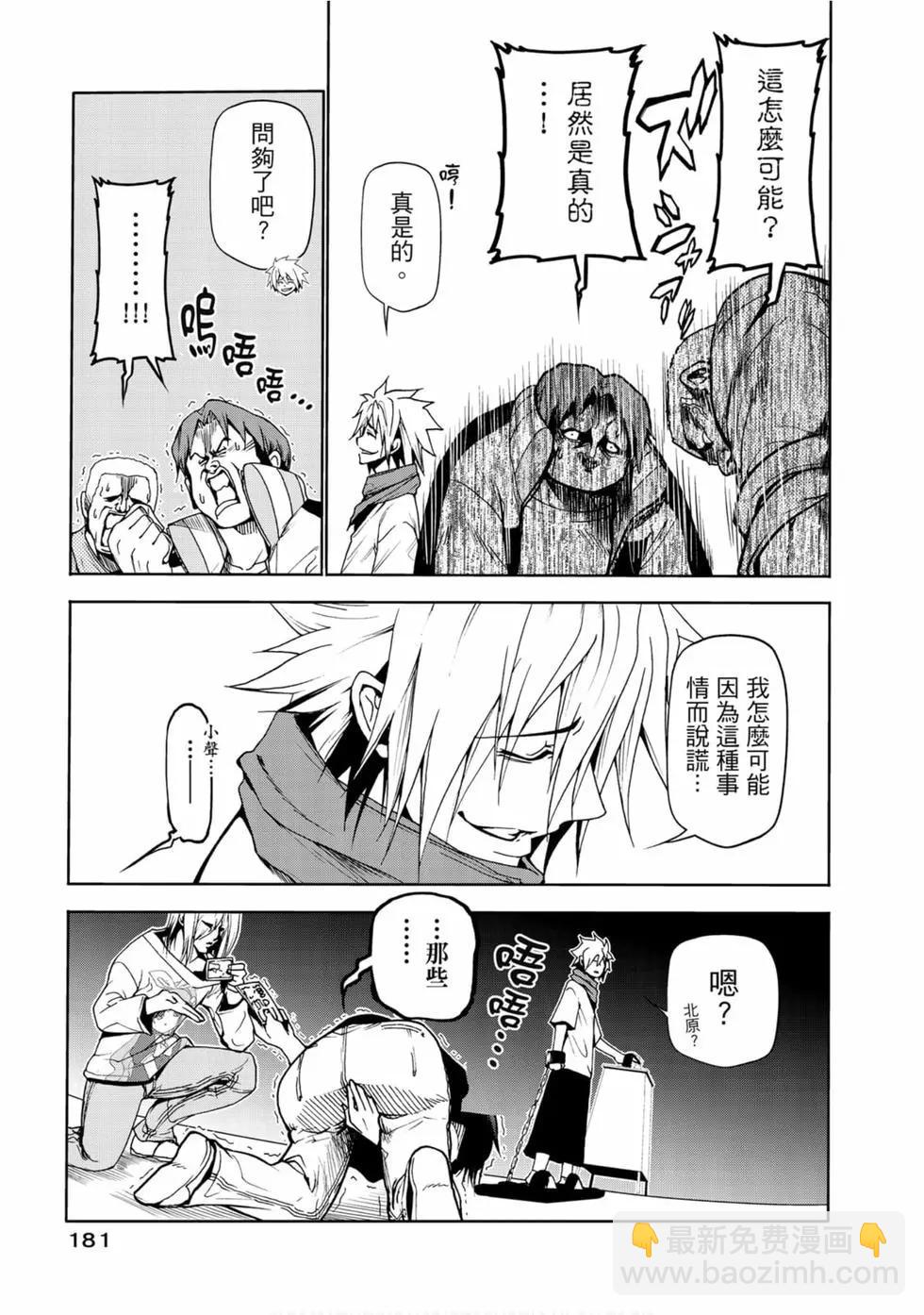 GRANDBLUE碧藍之海 - 第13卷(4/4) - 2