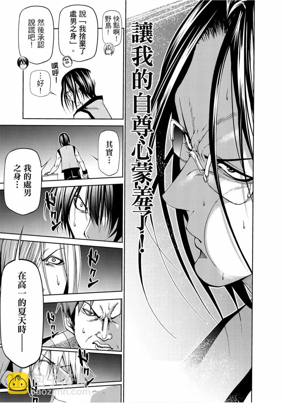 GRANDBLUE碧藍之海 - 第13卷(4/4) - 1