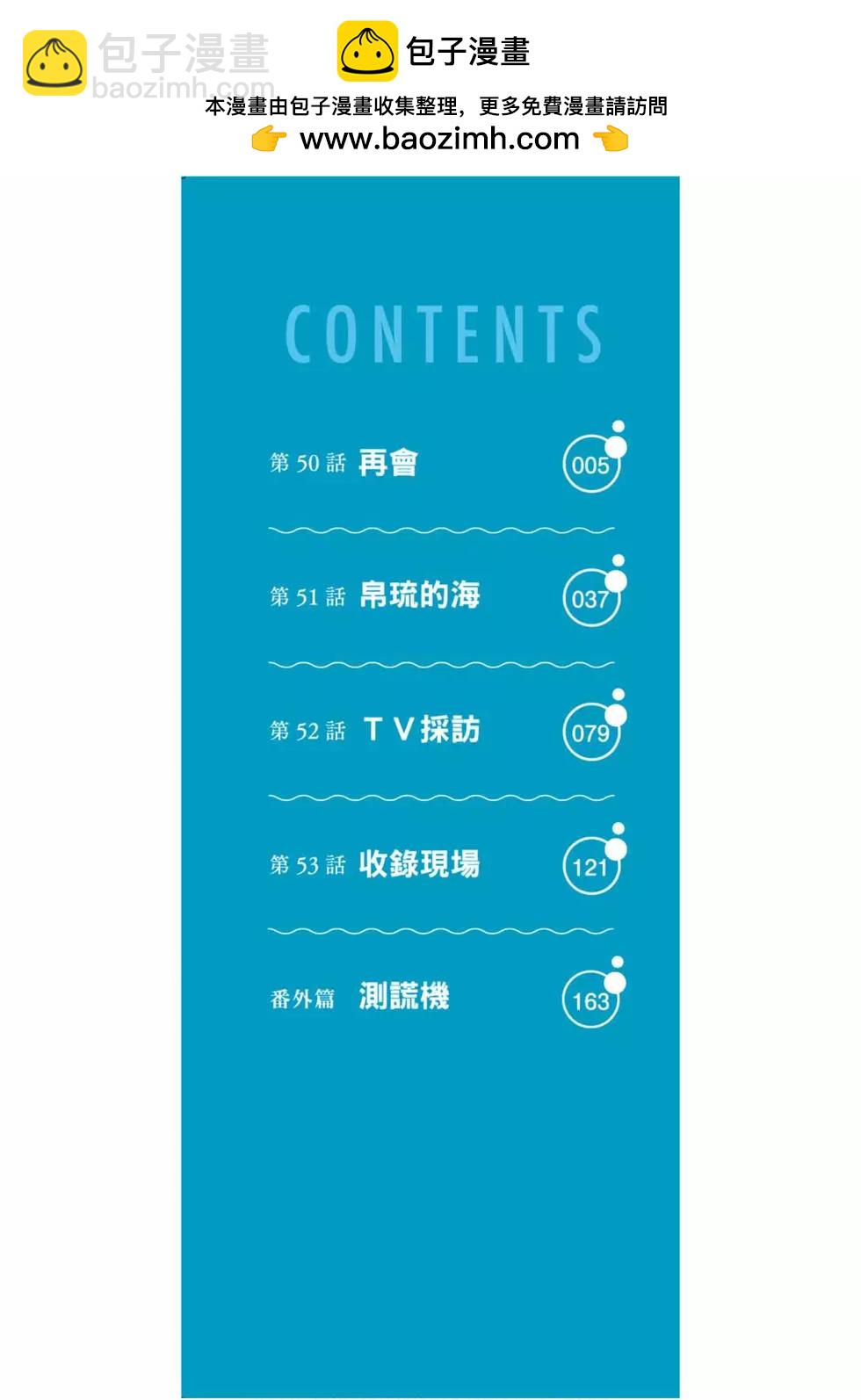 GRANDBLUE碧藍之海 - 第13卷(1/4) - 2