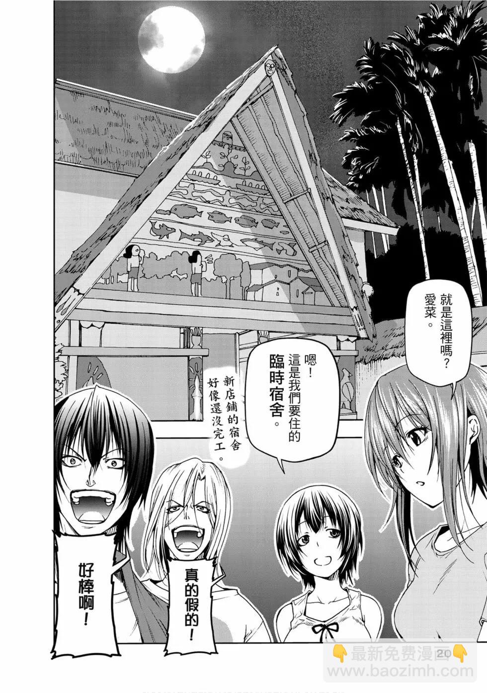 GRANDBLUE碧藍之海 - 第13卷(1/4) - 6