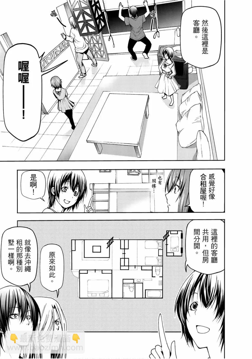 GRANDBLUE碧藍之海 - 第13卷(1/4) - 7